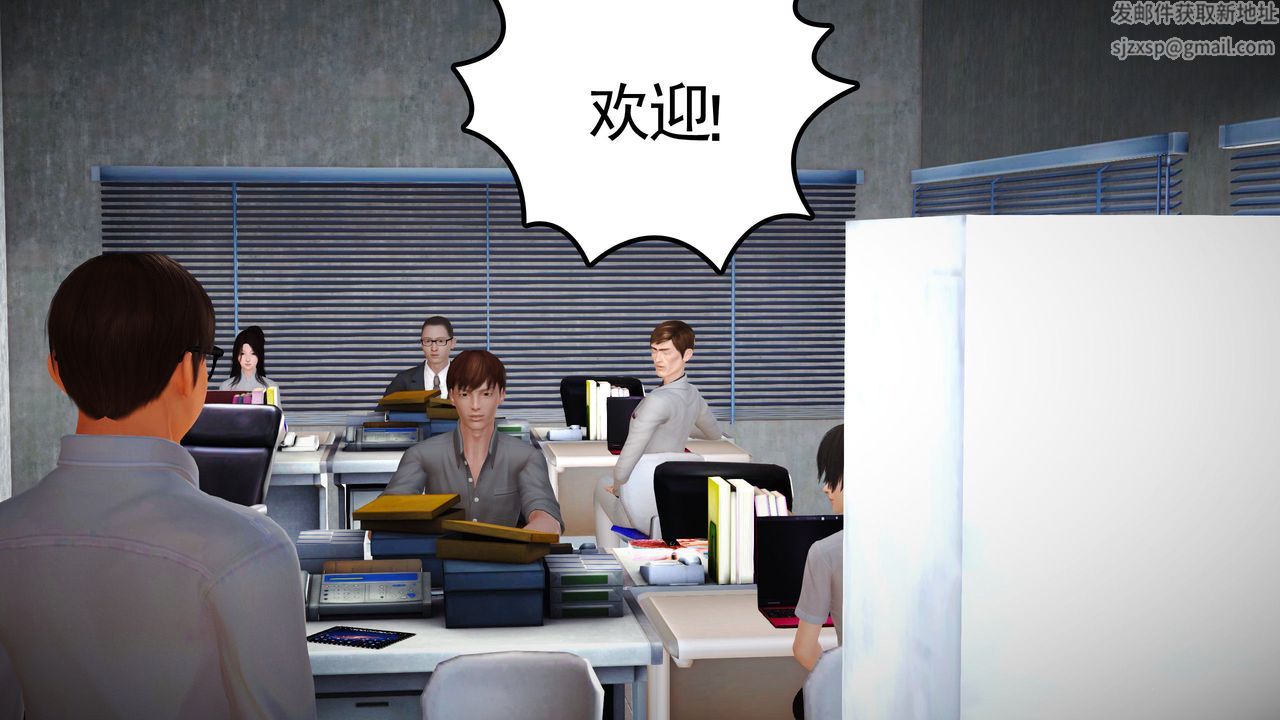 [3D]魔域人間第12話