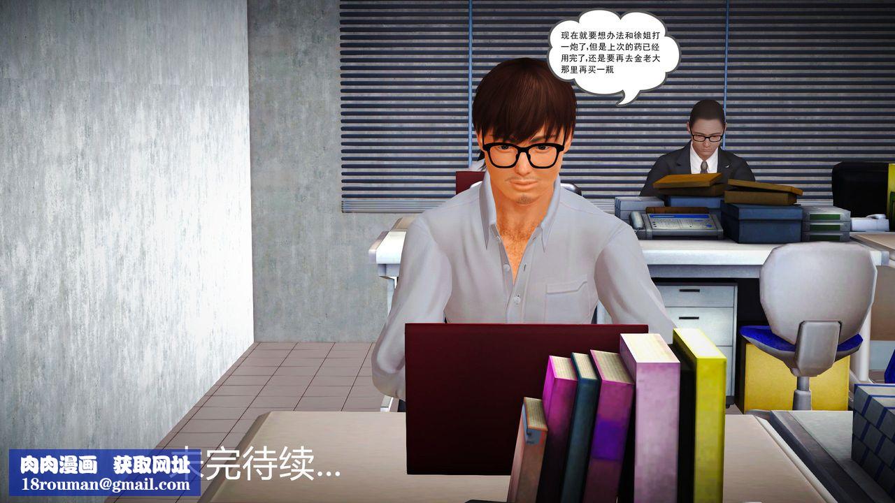 [3D]魔域人間第12話