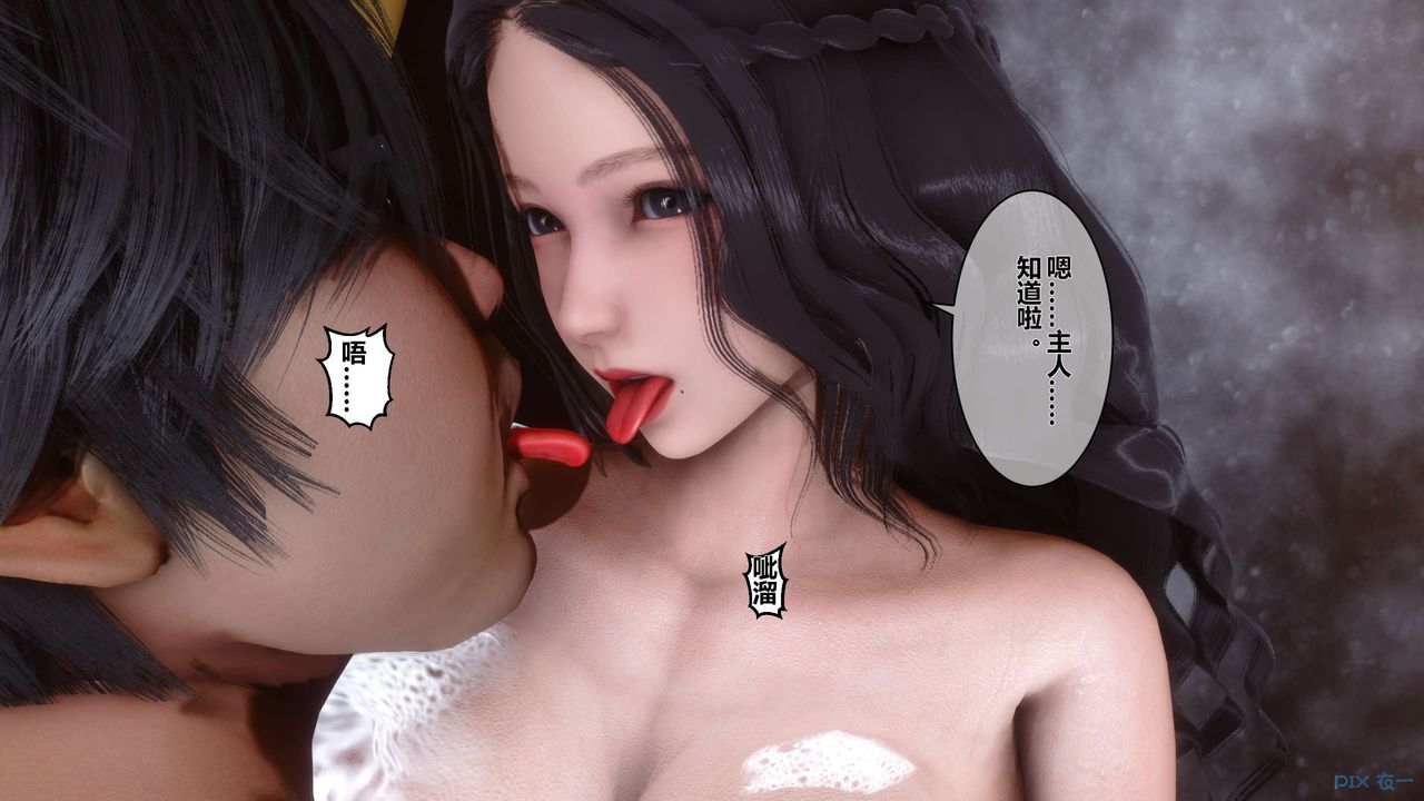 [3D]秘密高清无码版第13话