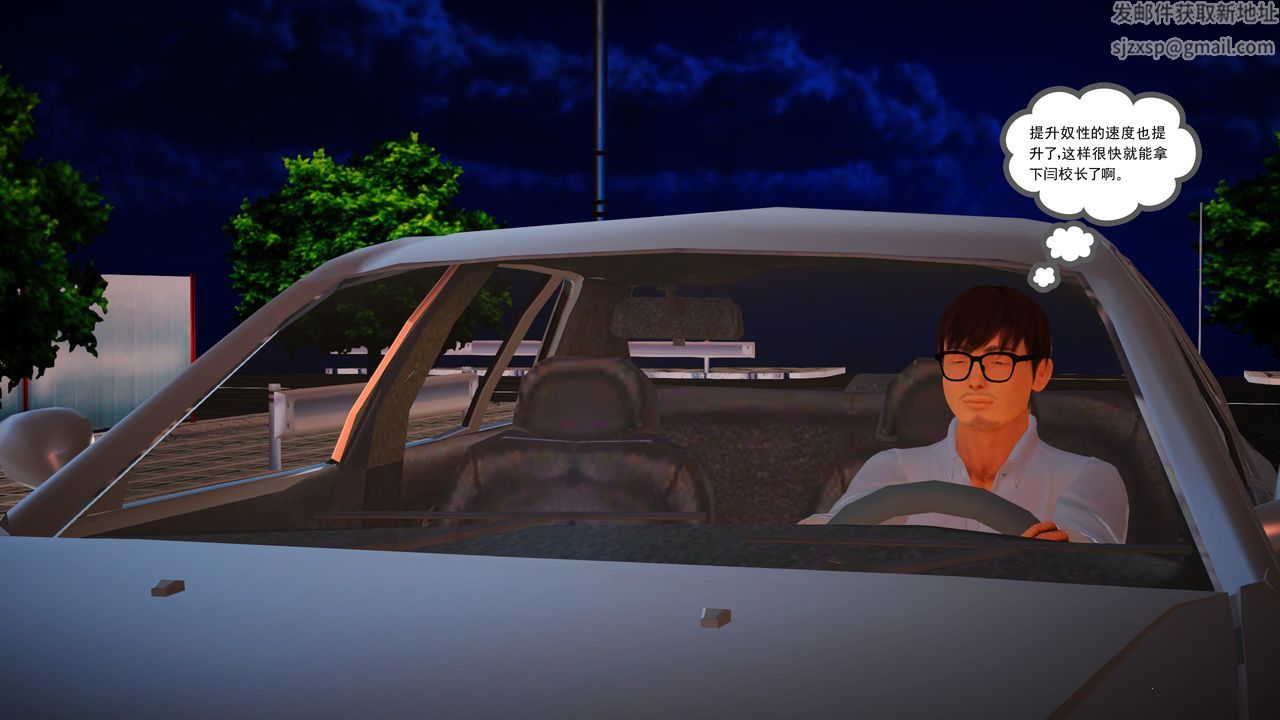 [3D]魔域人間第13話