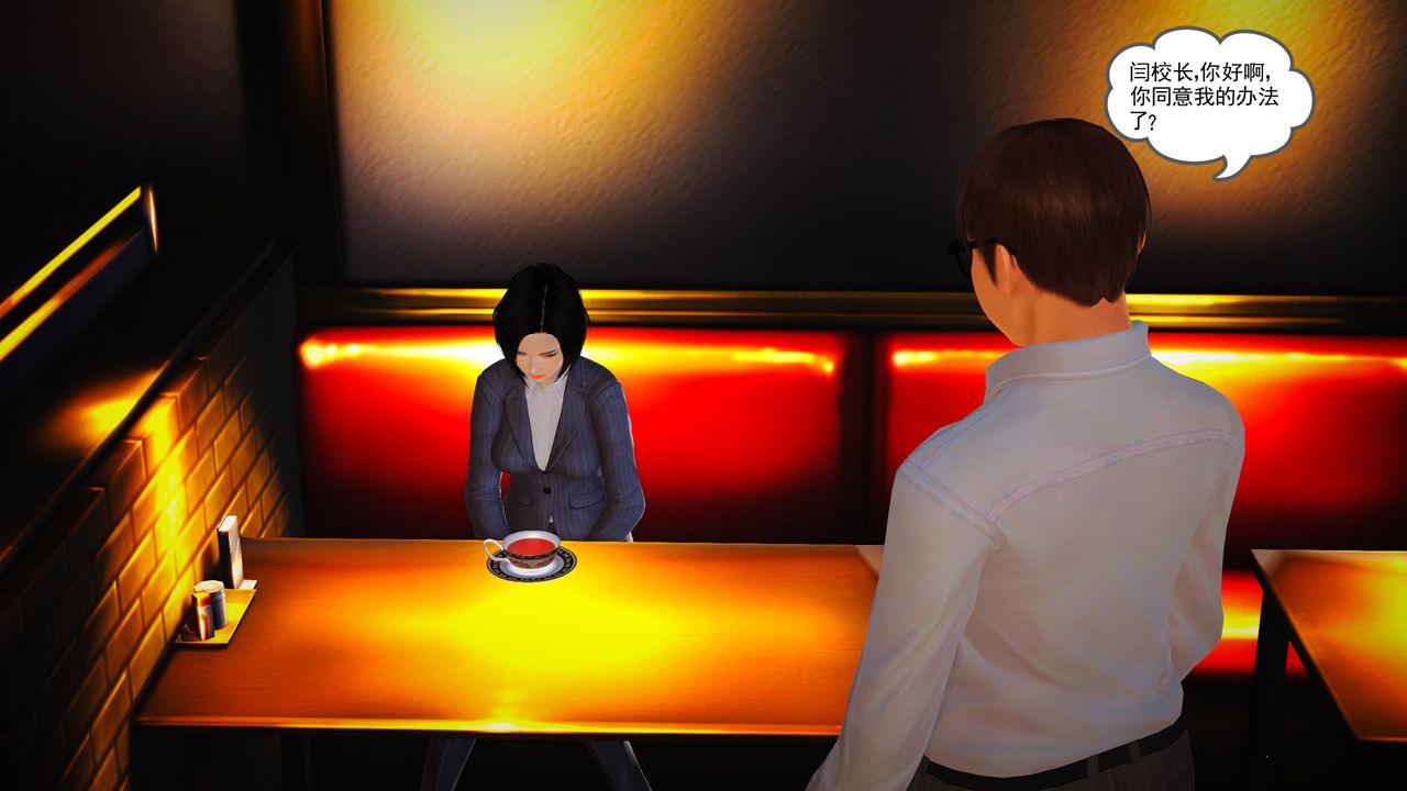 [3D]魔域人間第13話