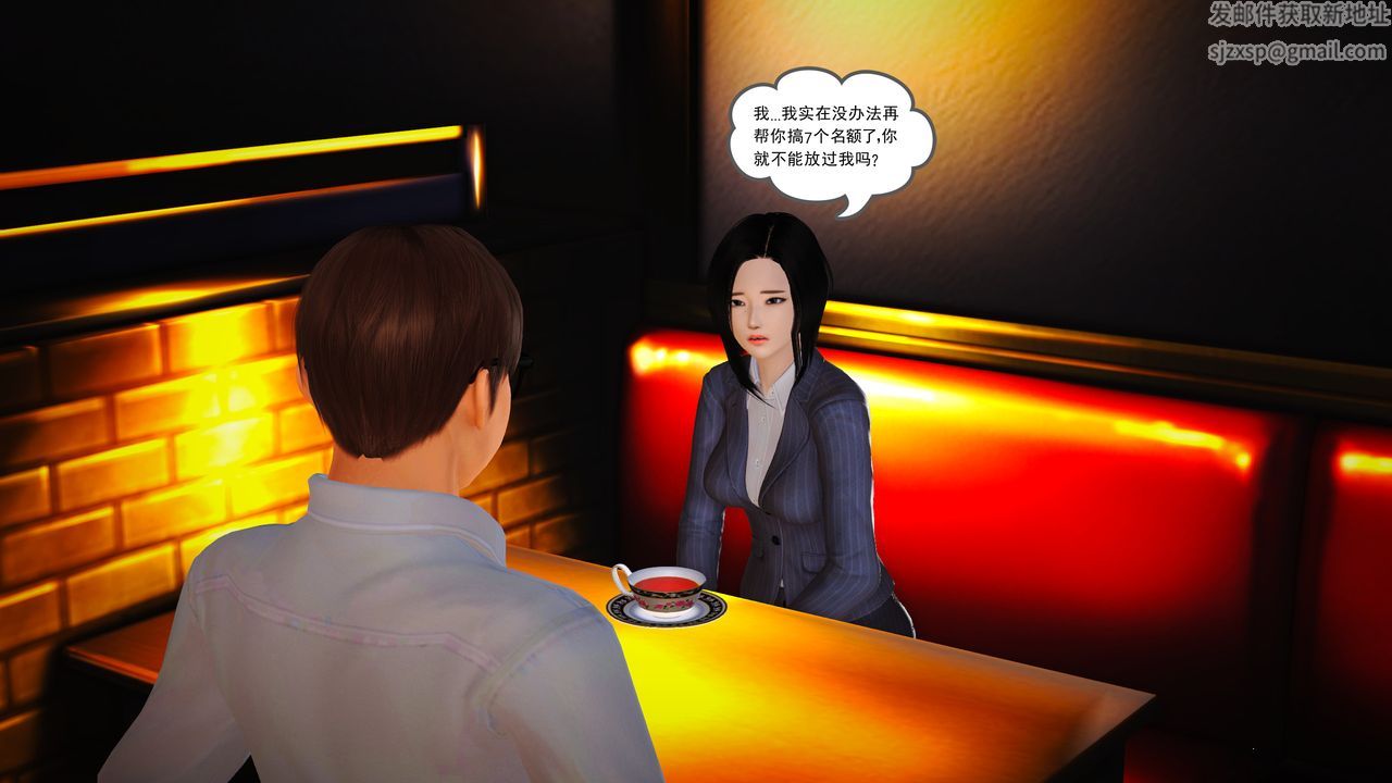 [3D]魔域人間第13話