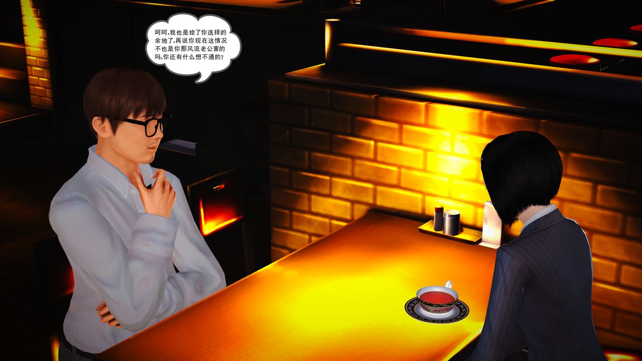 [3D]魔域人間第13話