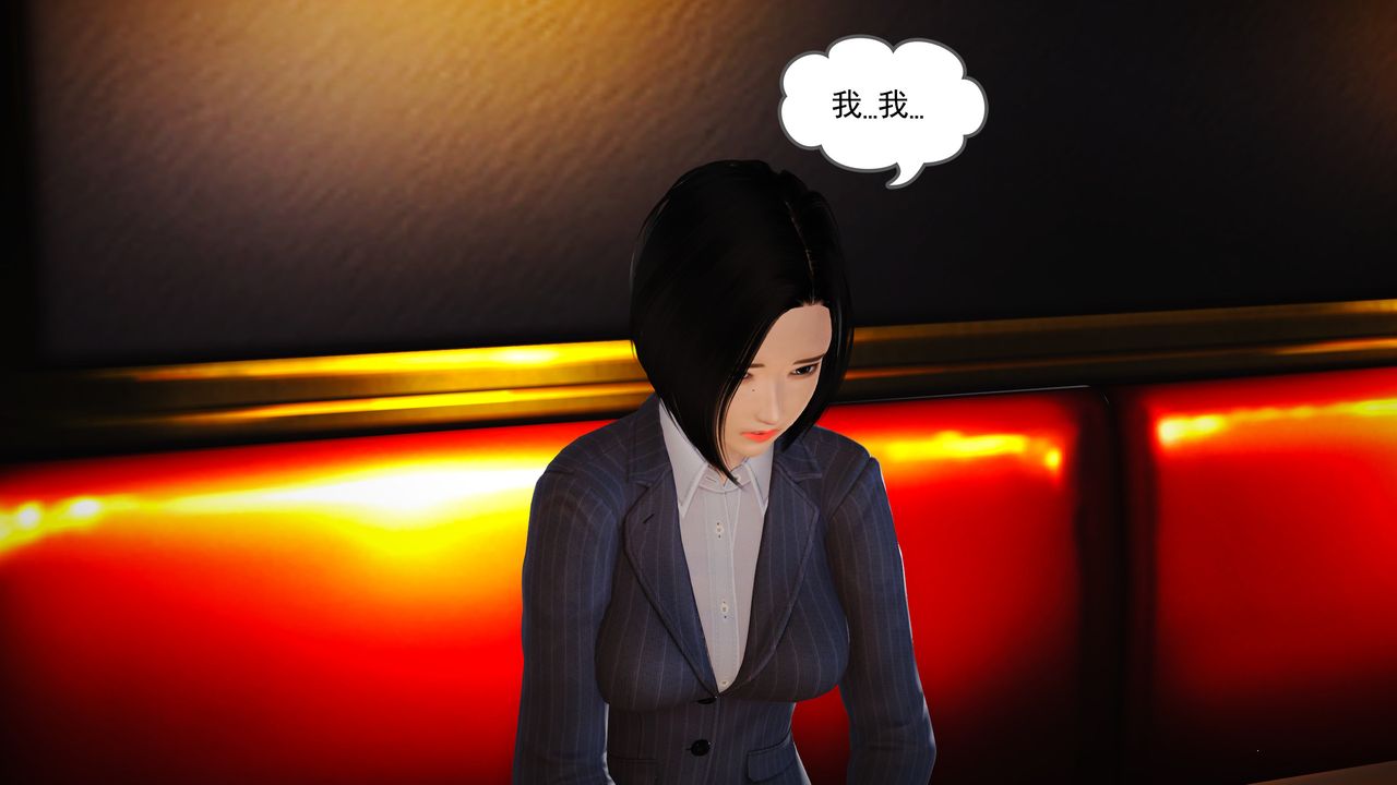 [3D]魔域人間第13話