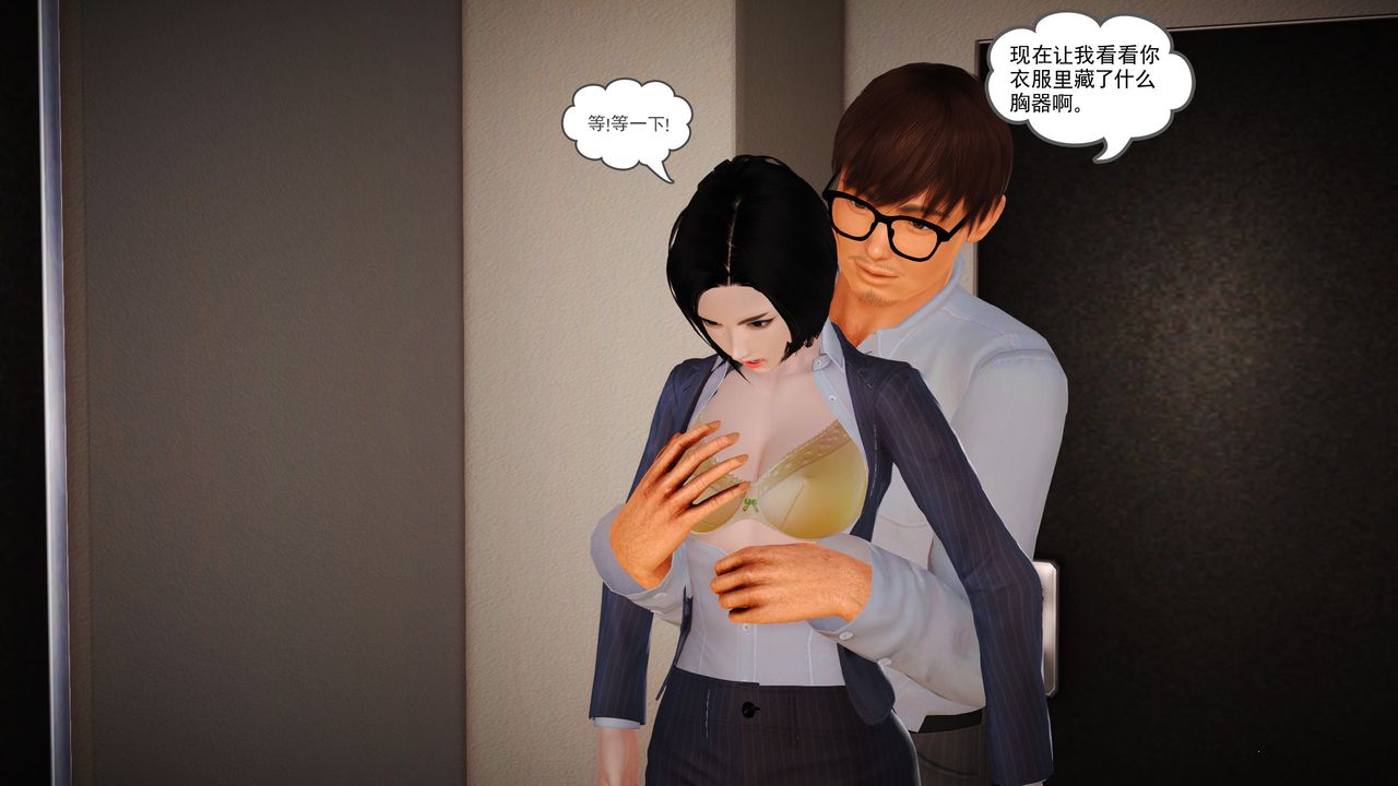 [3D]魔域人間第13話