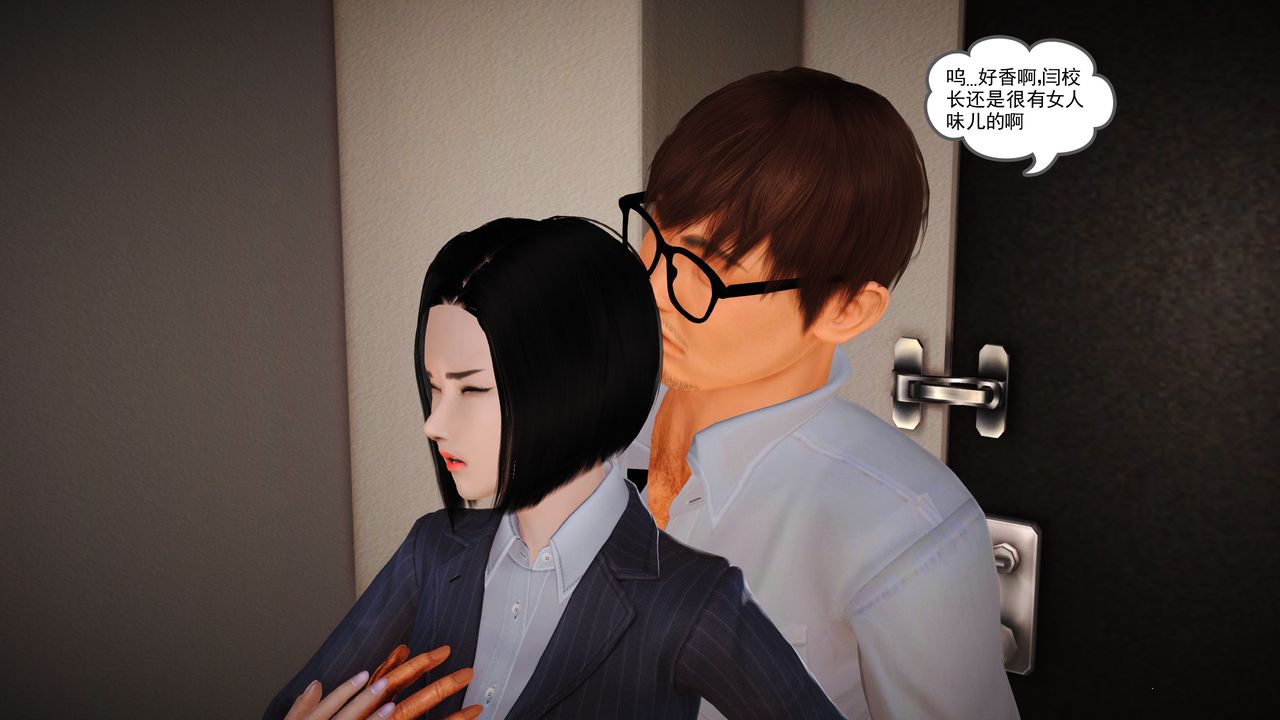 [3D]魔域人間第13話