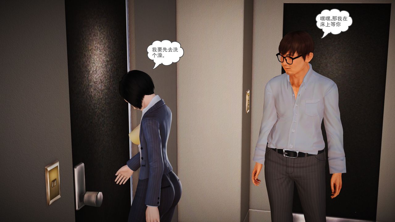 [3D]魔域人間第13話