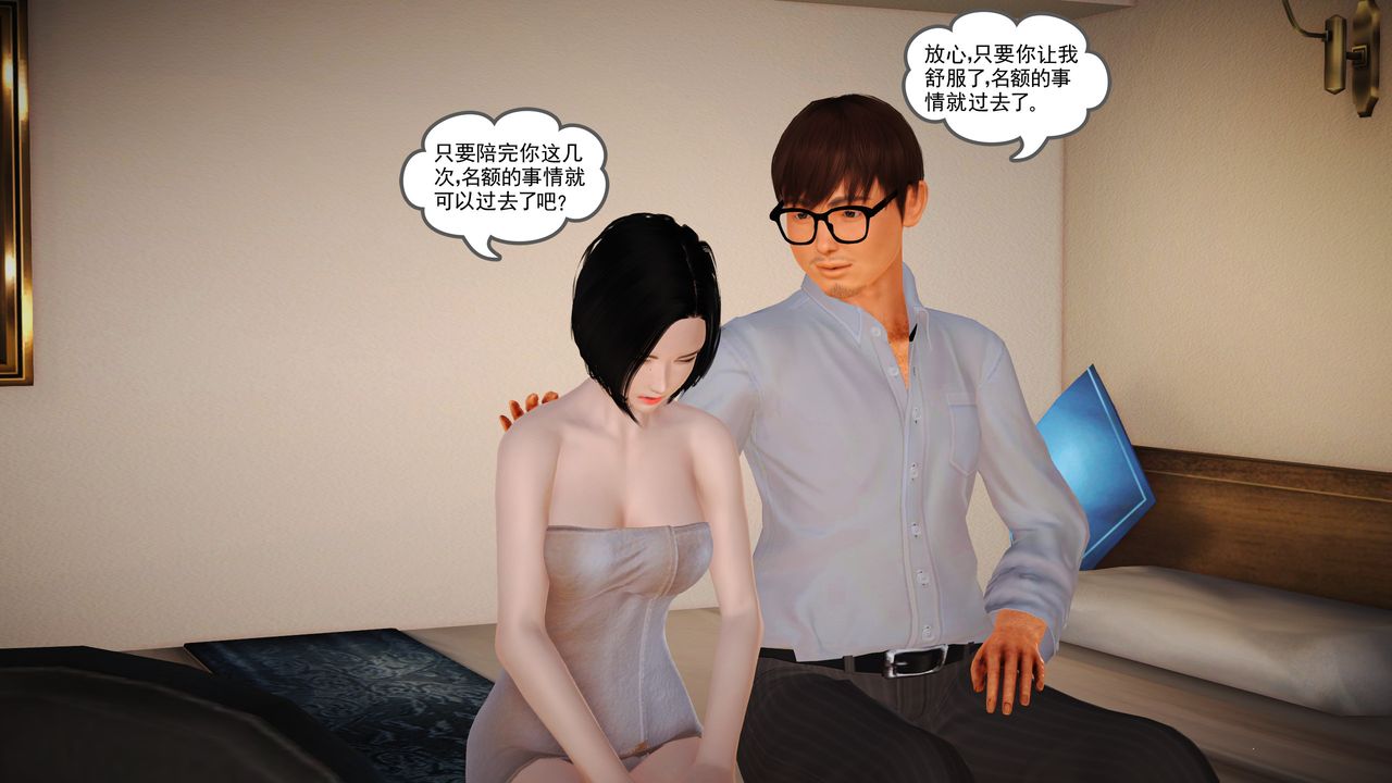 [3D]魔域人間第13話