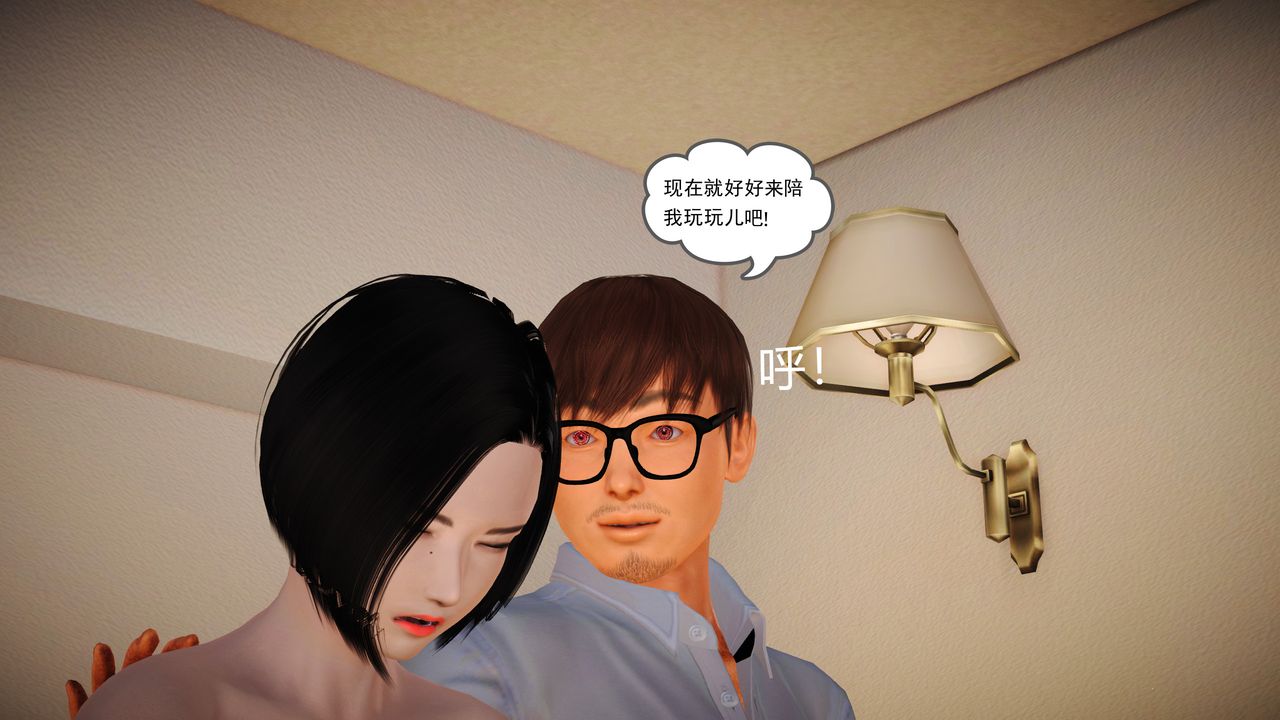 [3D]魔域人間第13話