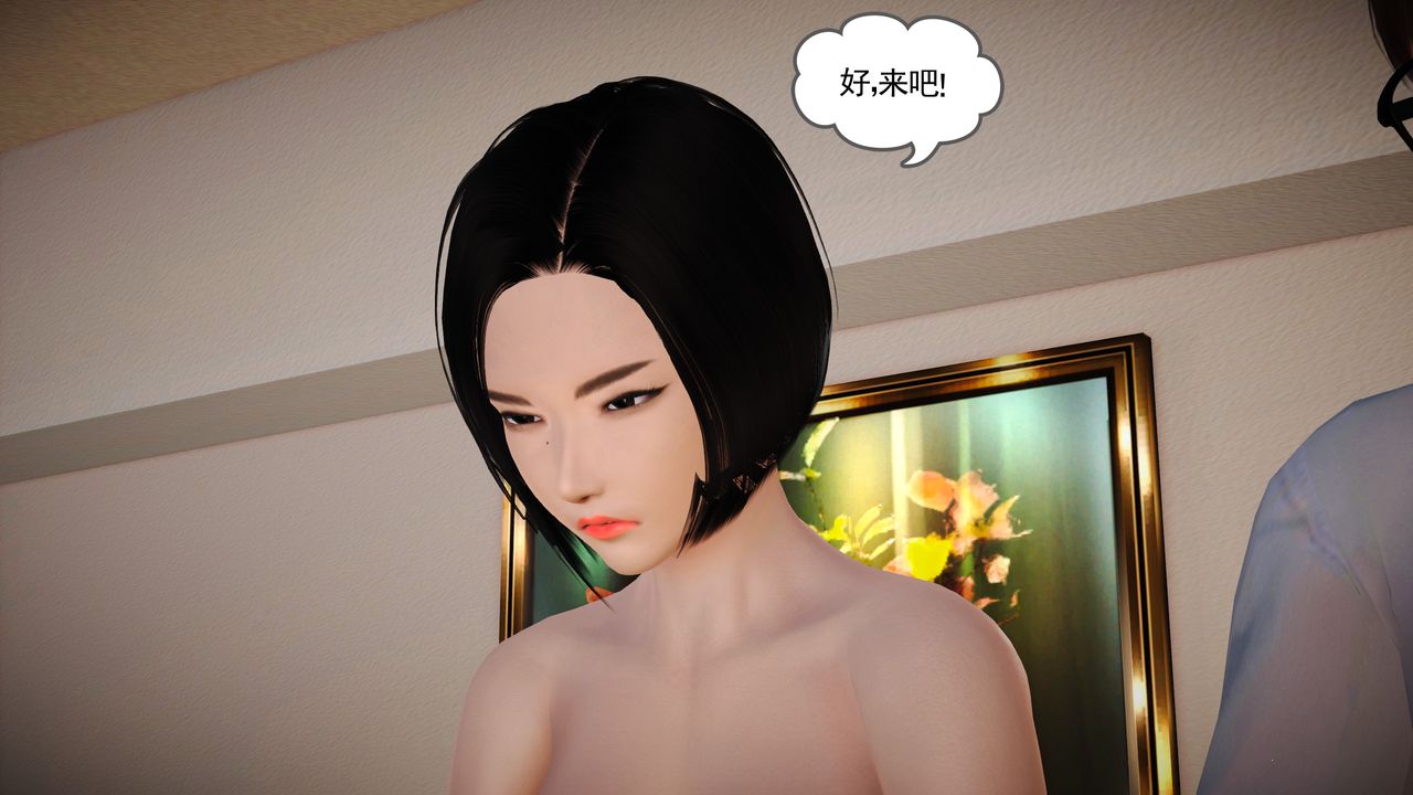 [3D]魔域人間第13話