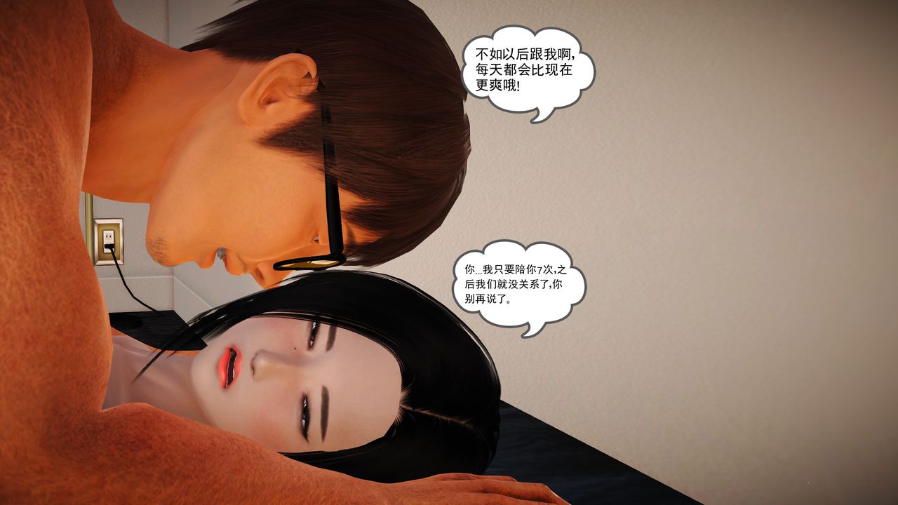 [3D]魔域人間第13話