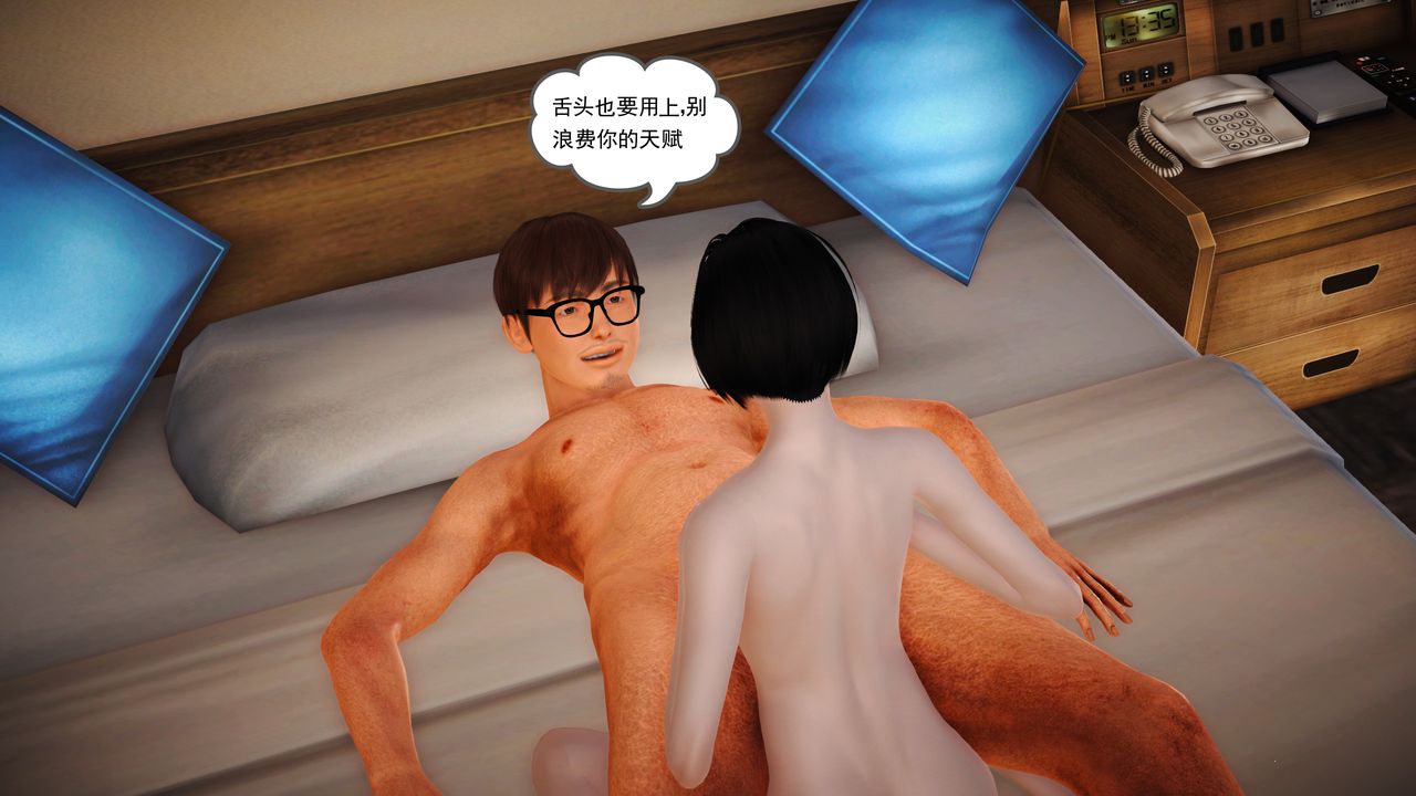 [3D]魔域人間第13話