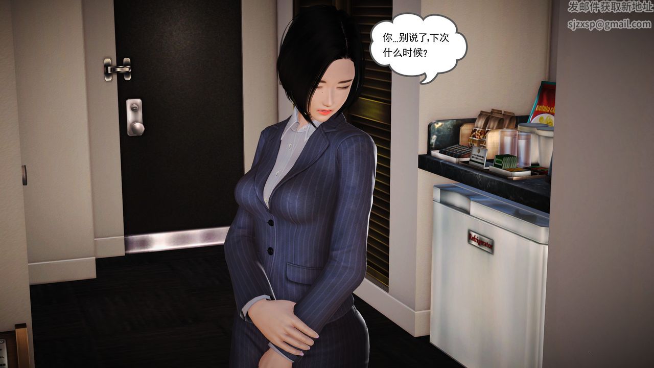 [3D]魔域人間第13話