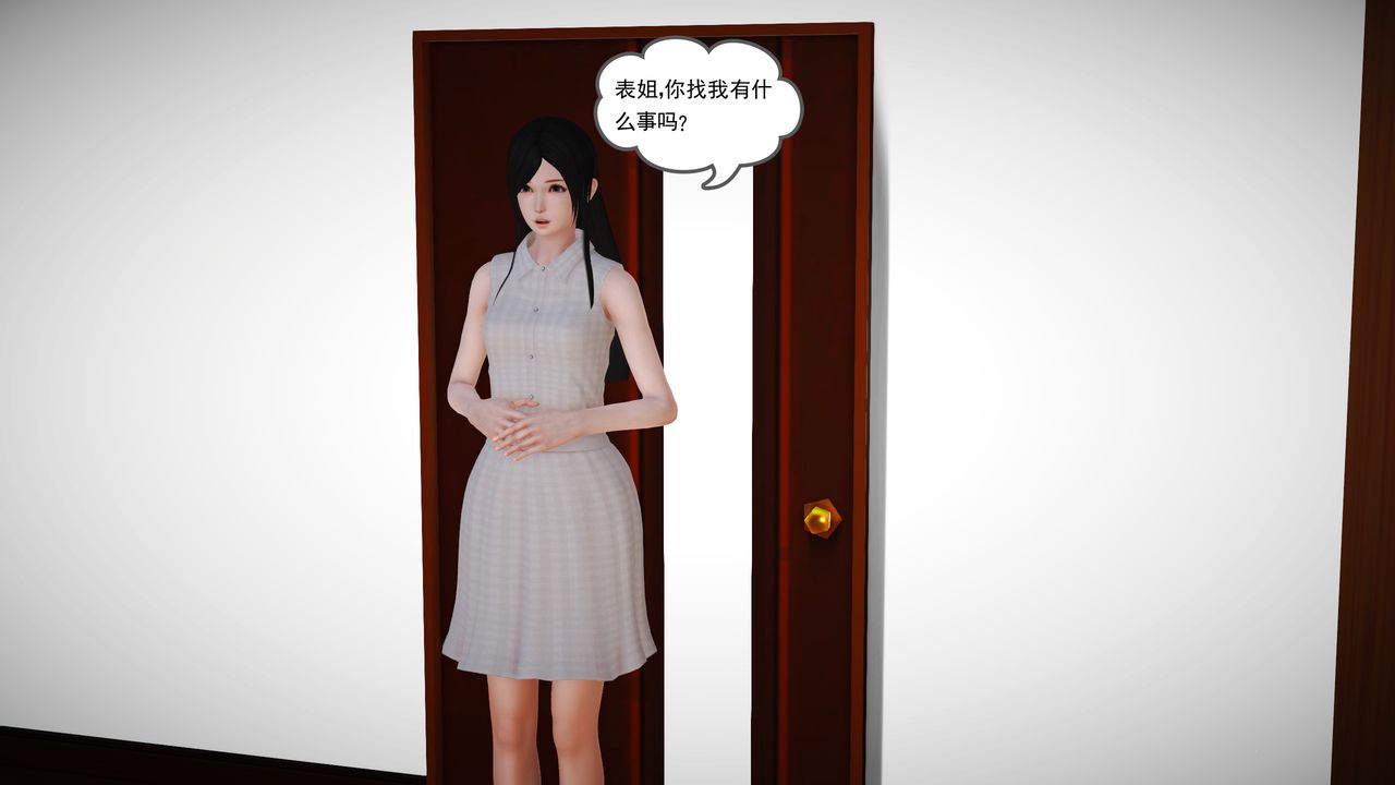 [3D]魔域人間第13話