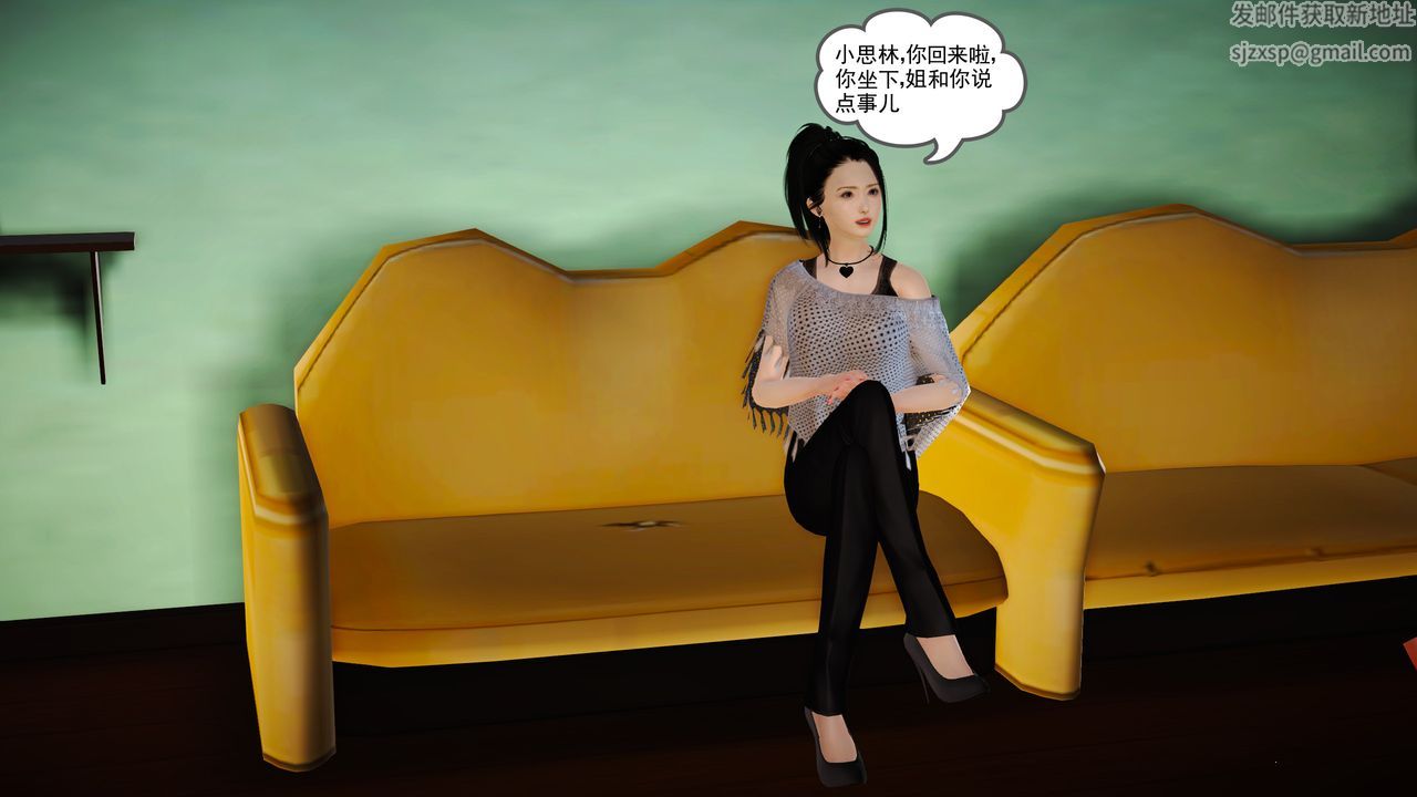 [3D]魔域人間第13話