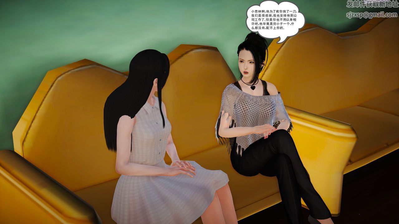 [3D]魔域人間第13話