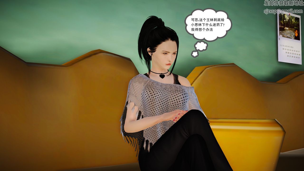 [3D]魔域人間第13話