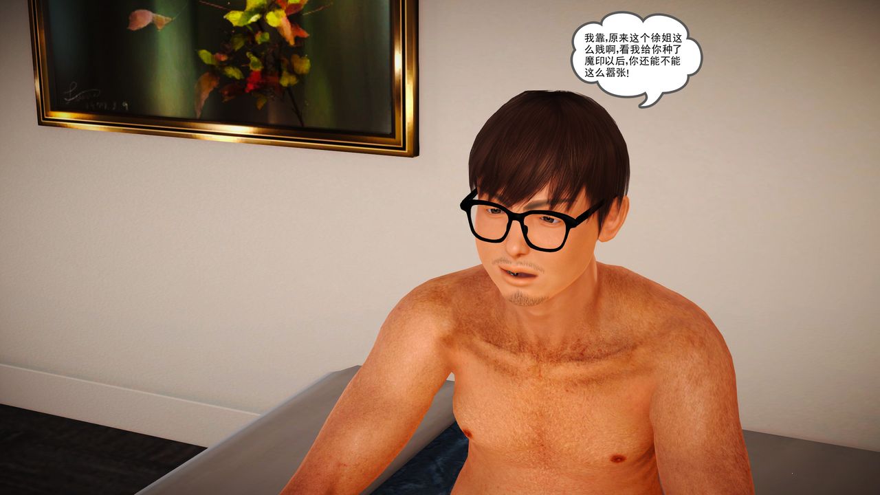 [3D]魔域人間第13話