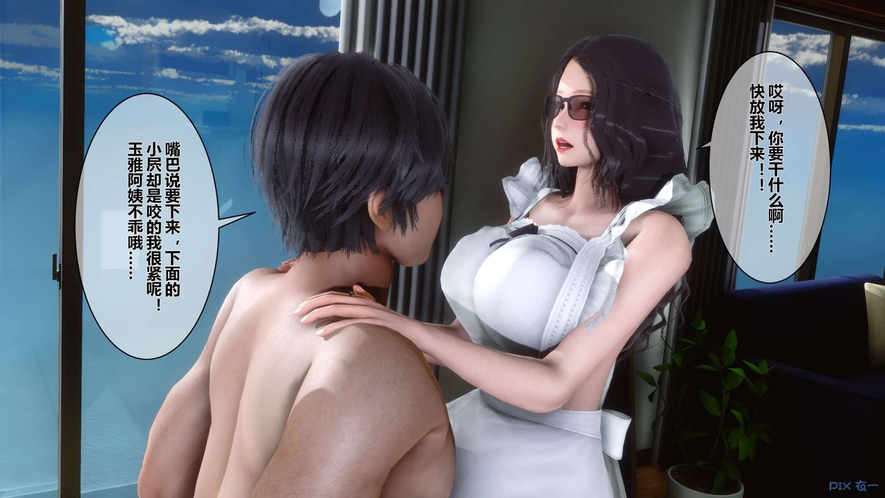 [3D]秘密高清无码版第14话