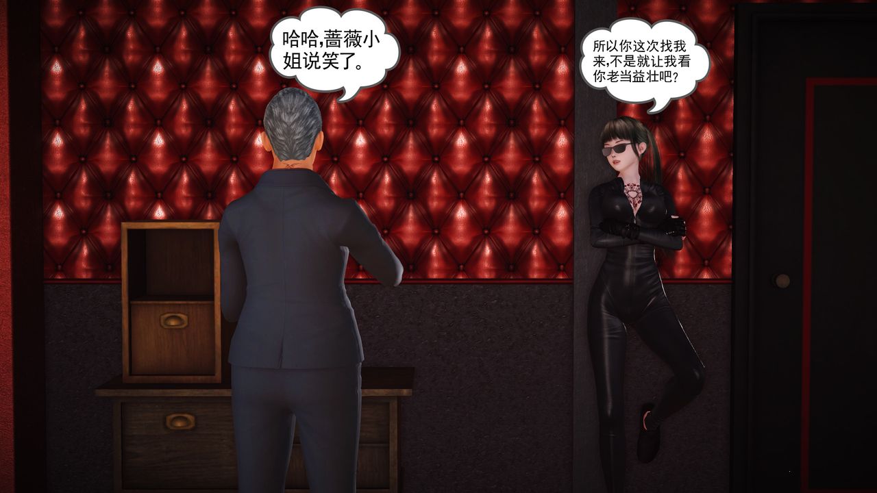 [3D]魔域人間第13話