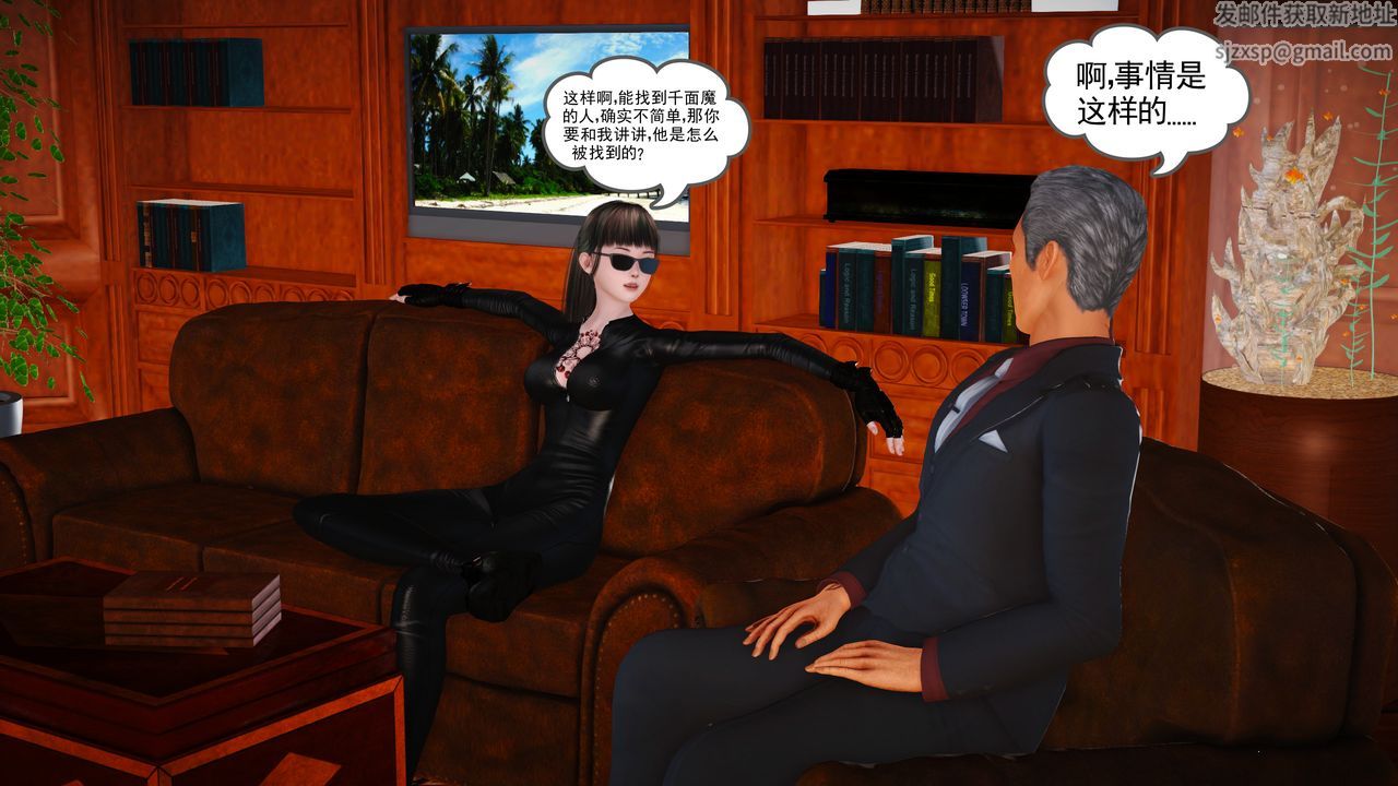 [3D]魔域人間第13話