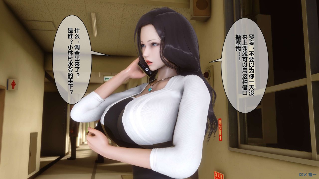 [3D]秘密高清无码版第14话