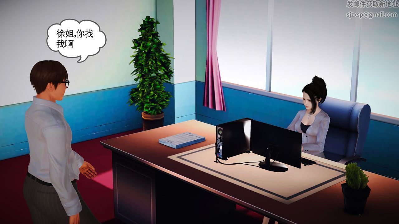 [3D]魔域人間第14話