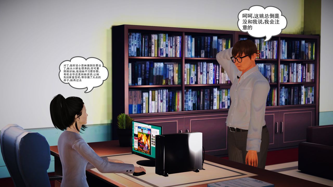 [3D]魔域人间第14话