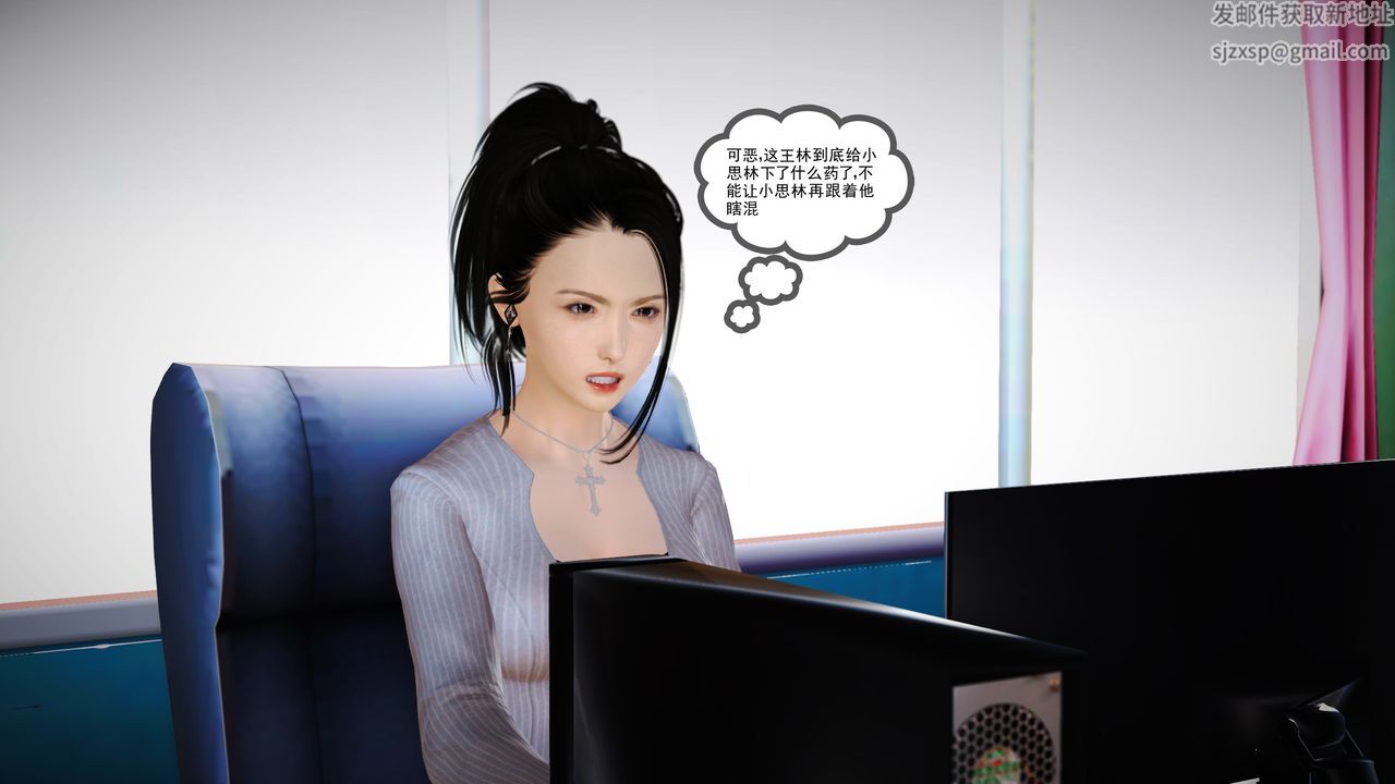 [3D]魔域人間第14話