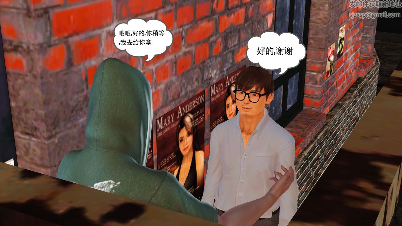 [3D]魔域人间第14话