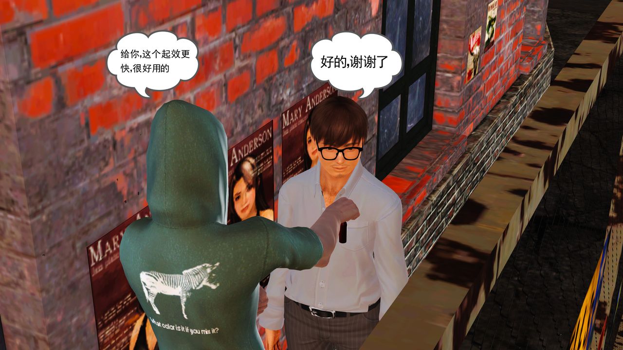 [3D]魔域人間第14話