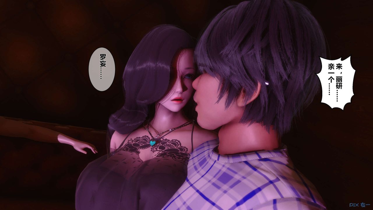 [3D]秘密高清無碼版第14話