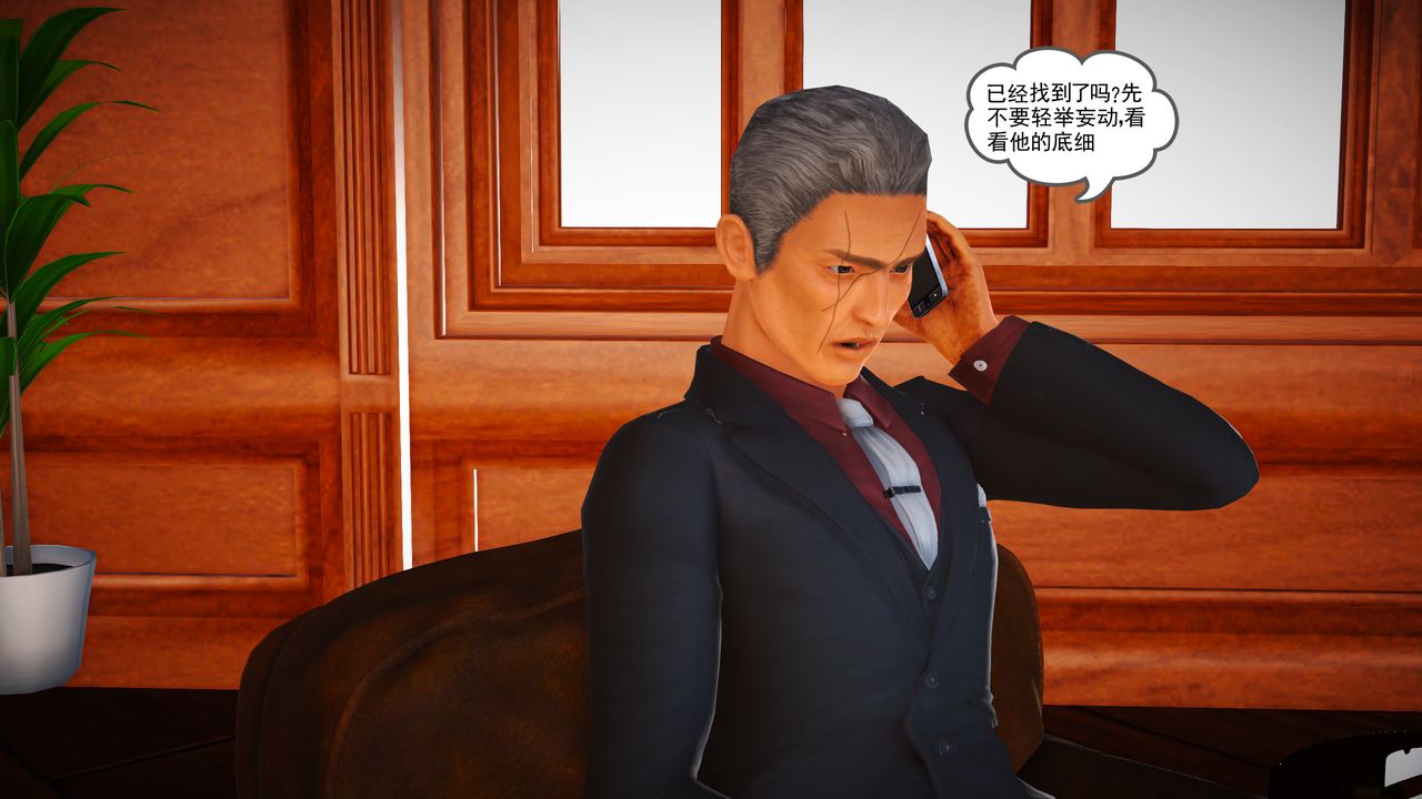 [3D]魔域人間第14話