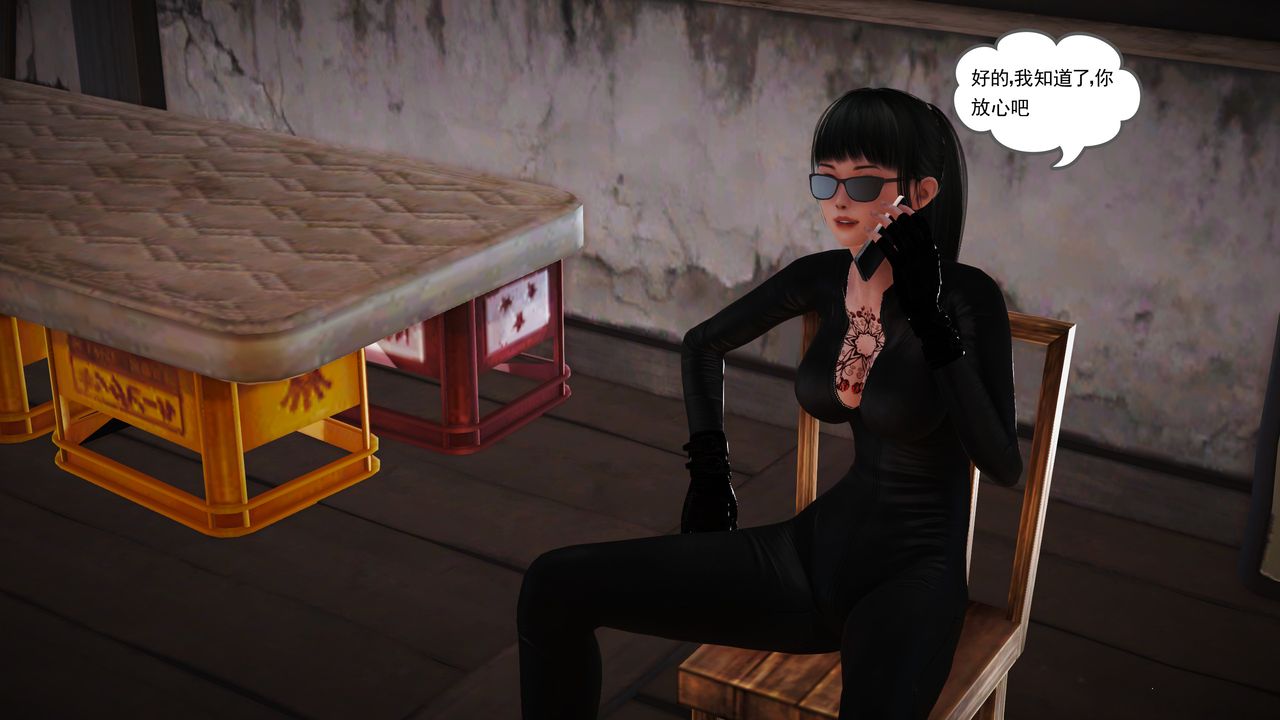 [3D]魔域人間第14話