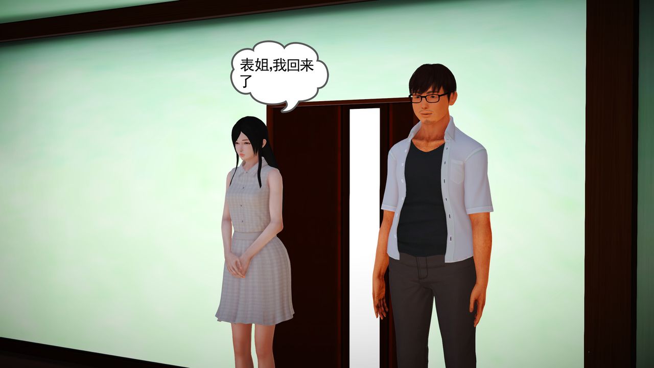 [3D]魔域人間第14話