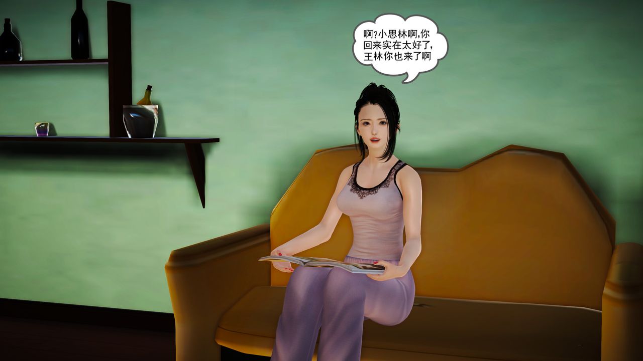 [3D]魔域人间第14话