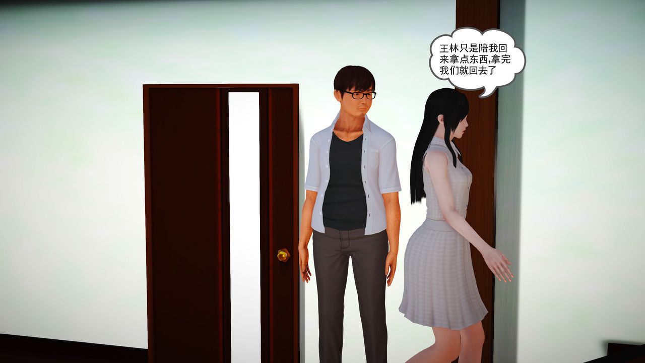 [3D]魔域人間第14話