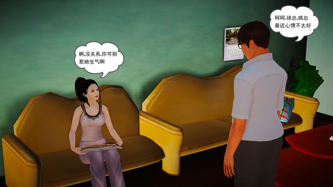 [3D]魔域人间第14话