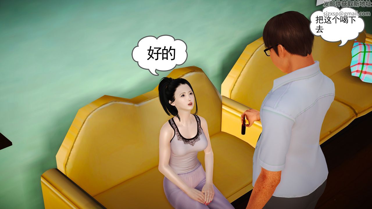 [3D]魔域人間第14話