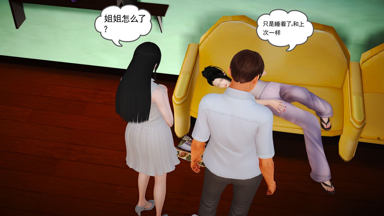 [3D]魔域人間第14話