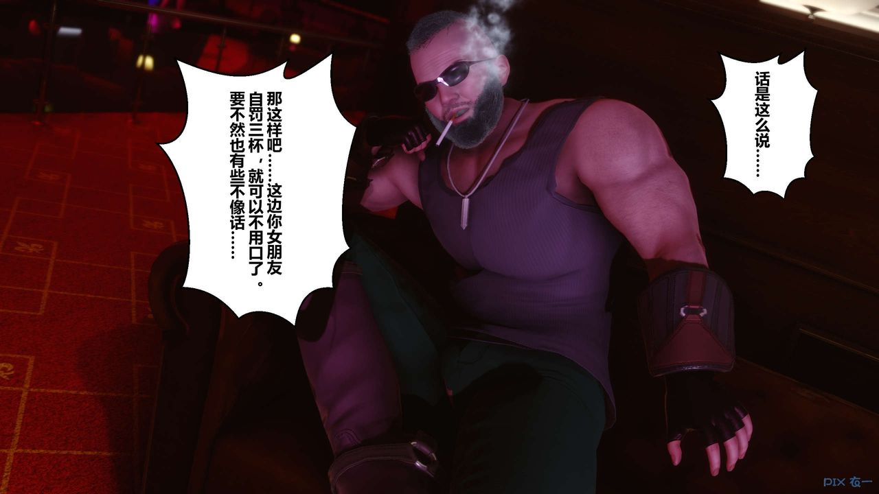 [3D]秘密高清无码版第14话