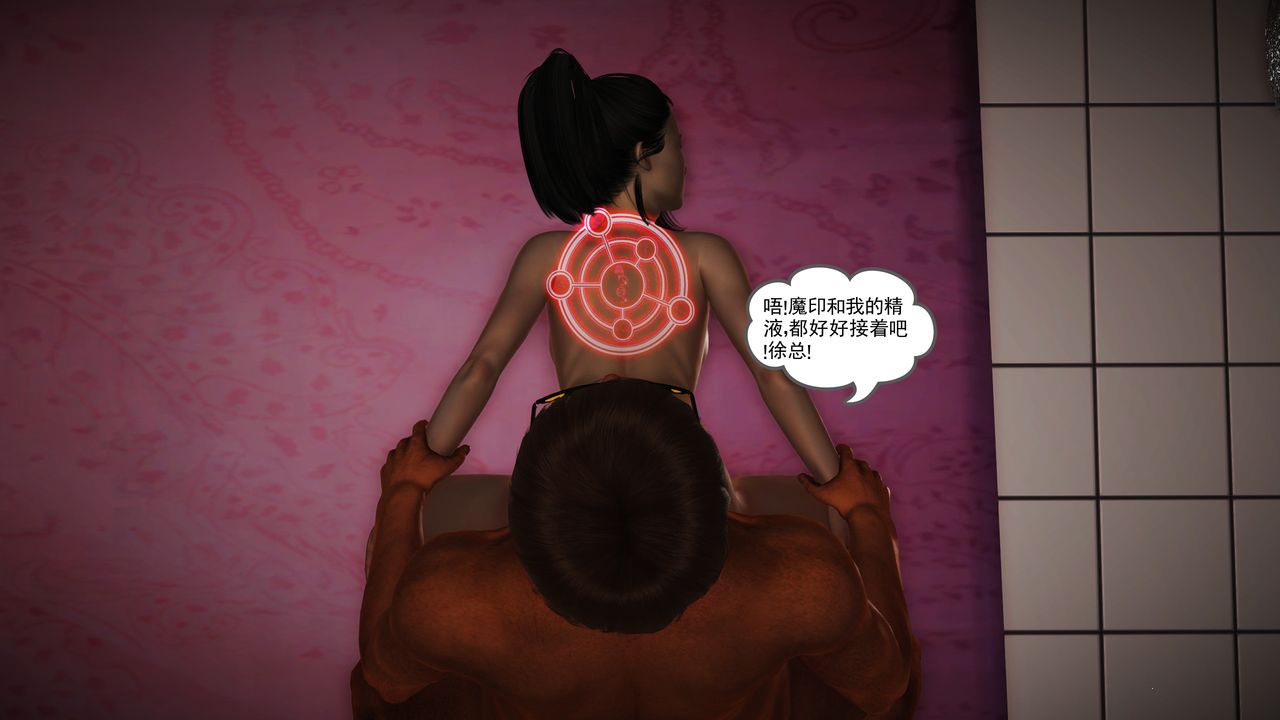 [3D]魔域人间第14话