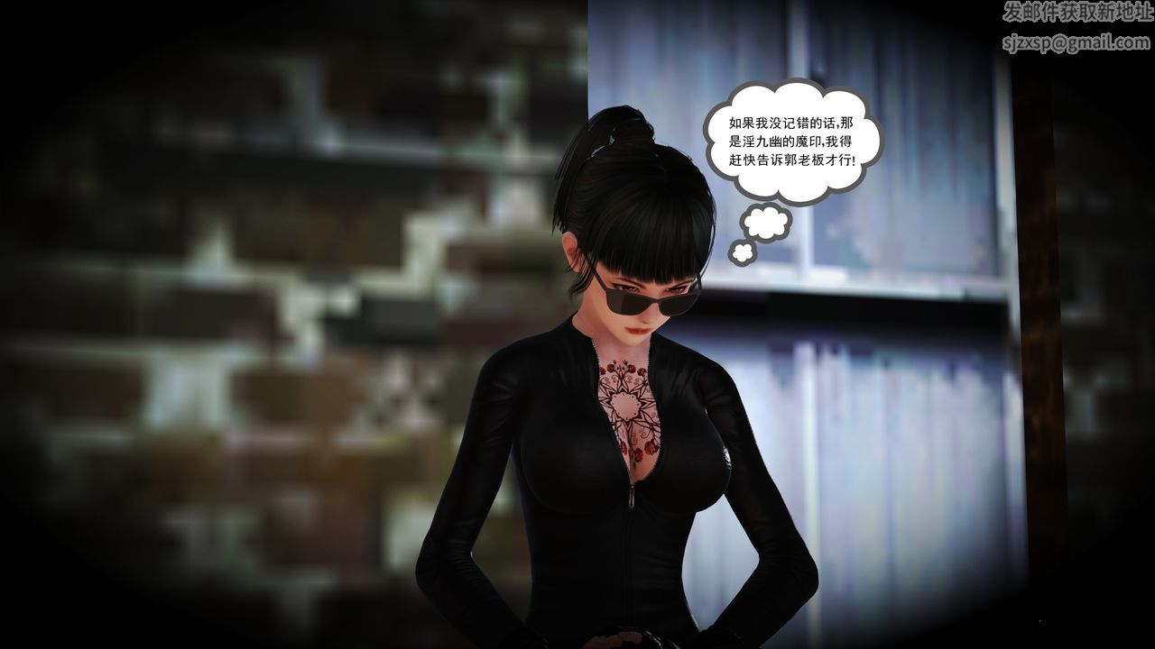 [3D]魔域人間第14話