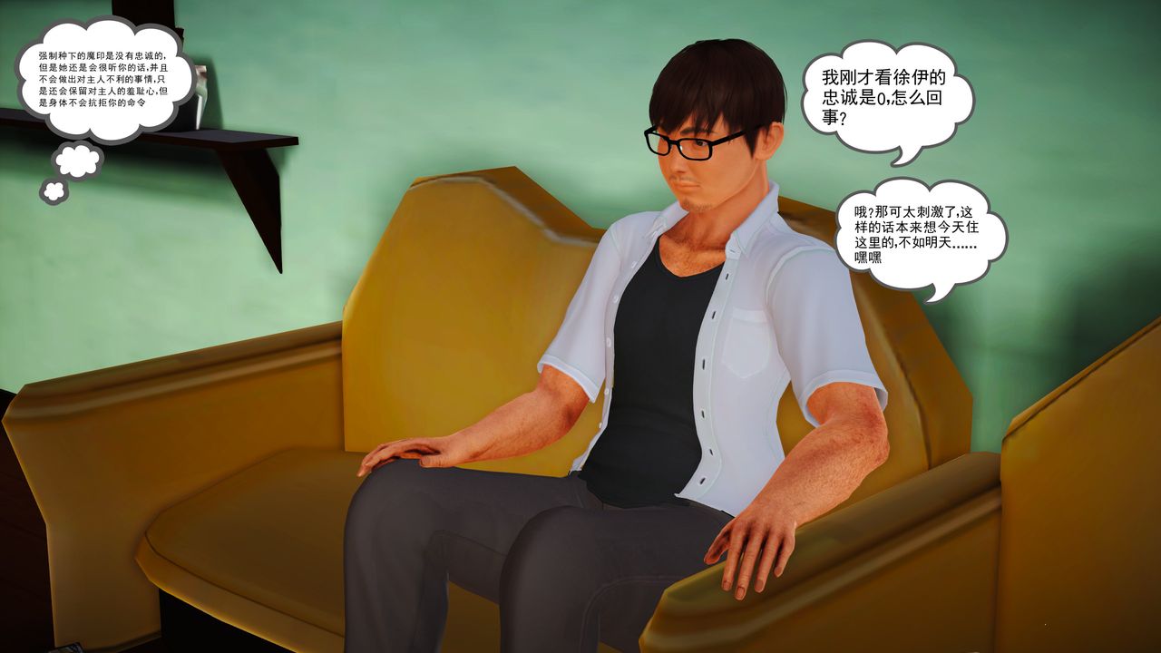 [3D]魔域人間第14話