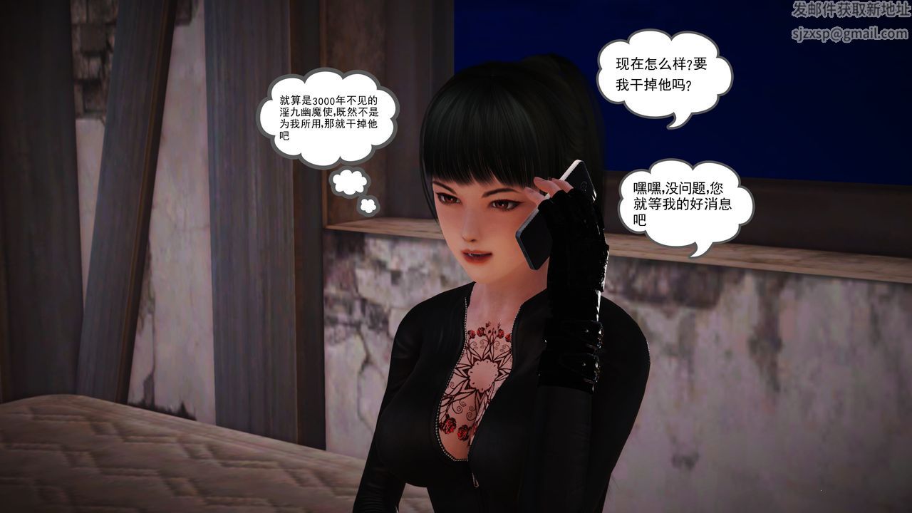 [3D]魔域人間第14話