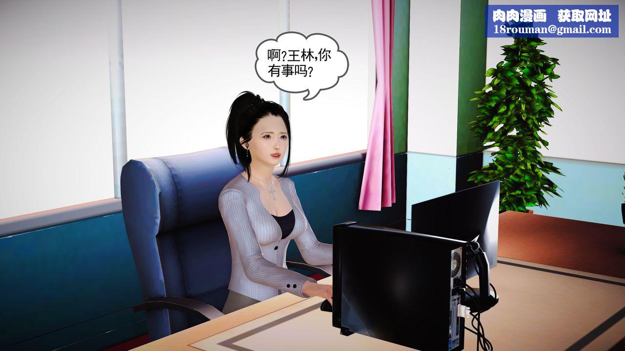 [3D]魔域人間第14話