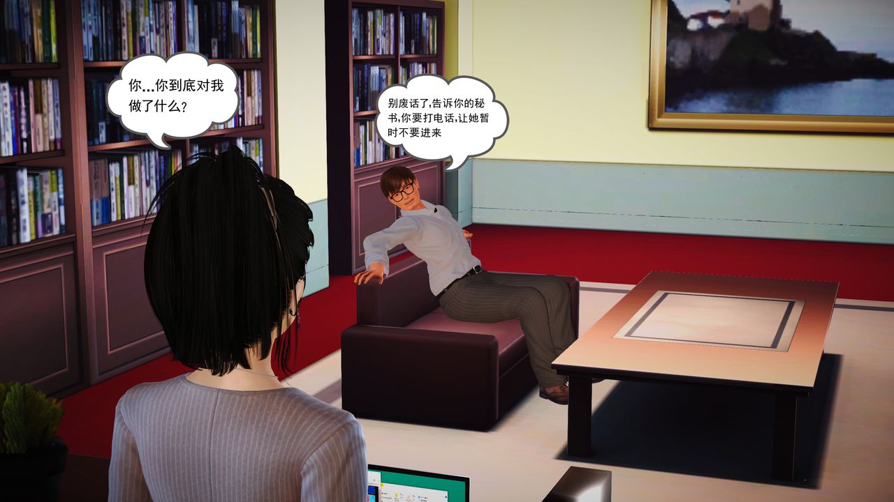 [3D]魔域人間第14話