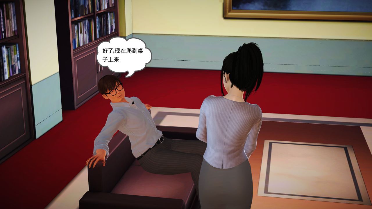 [3D]魔域人間第14話