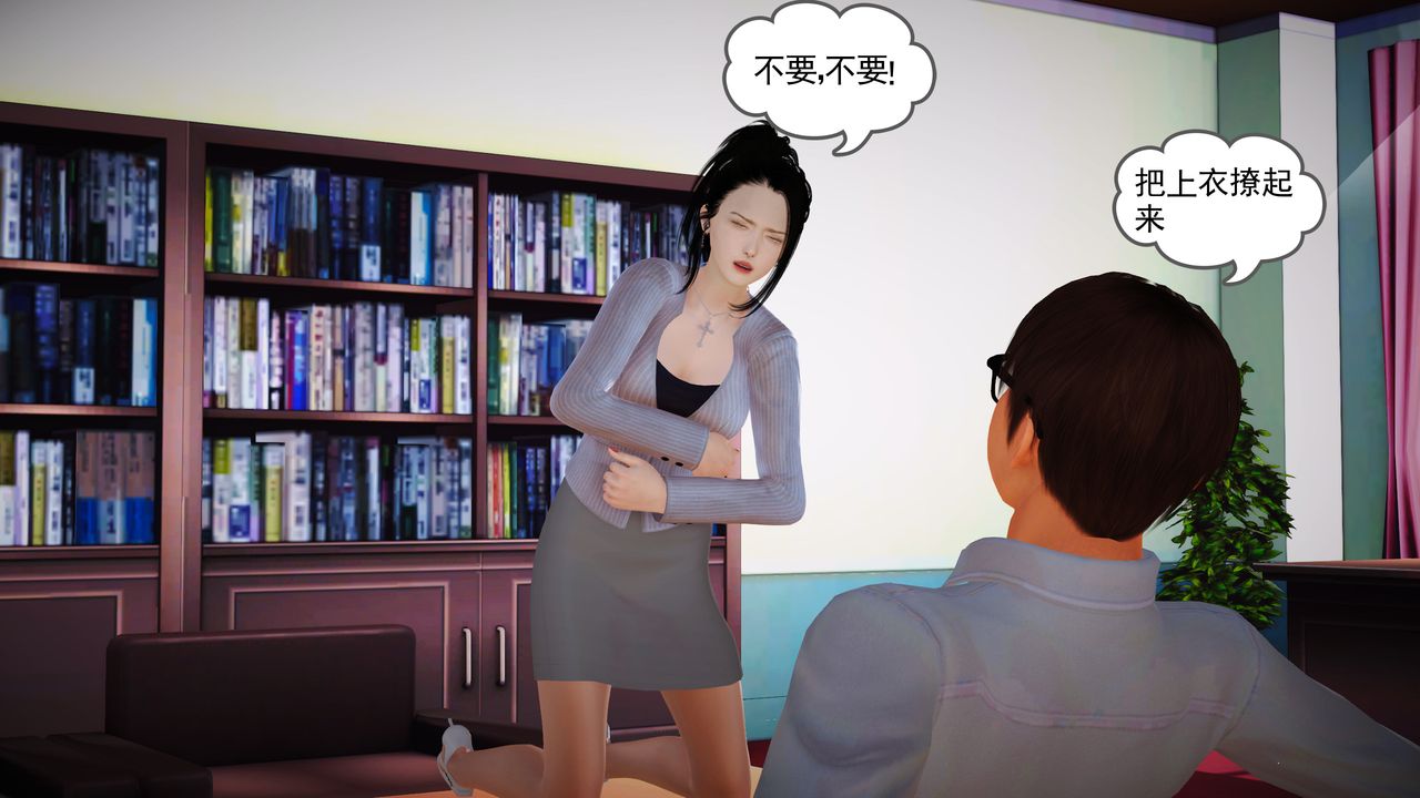 [3D]魔域人間第14話