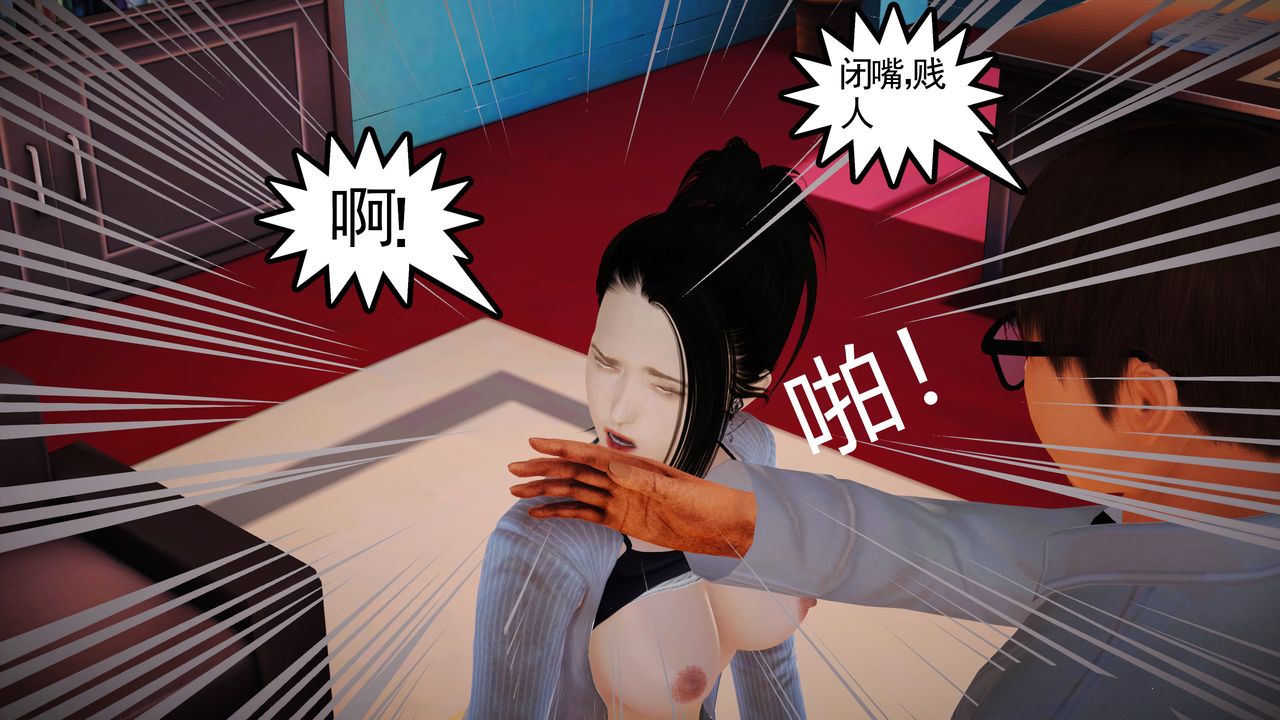 [3D]魔域人間第14話